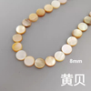Collar de concha de abulón de forma redonda de nácar Natural, fabricación de joyas DIY para mujer con cara lisa de frijoles pequeños 